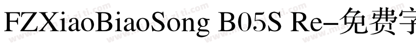 FZXiaoBiaoSong B05S Re字体转换